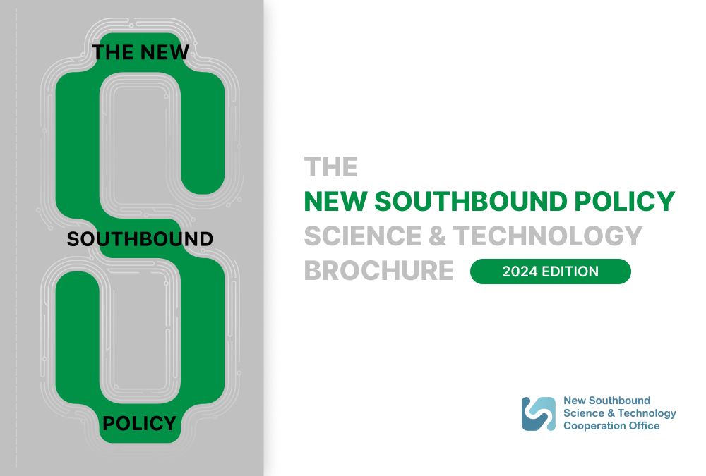 2024 新南向科研折頁文宣（五種語文版）的影片縮圖